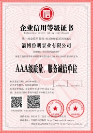質量、誠信服務單位